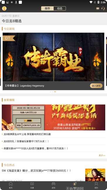 龙8棋牌下载