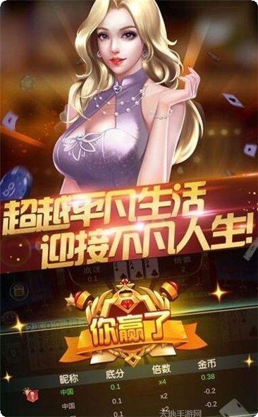 薇游棋牌下载安装