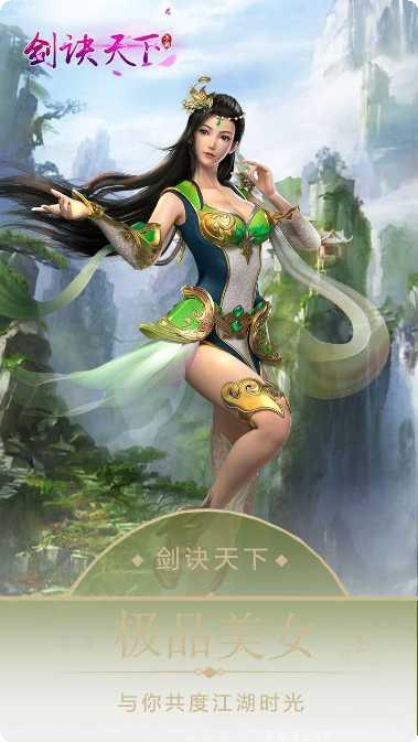 剑诀天下角色介绍