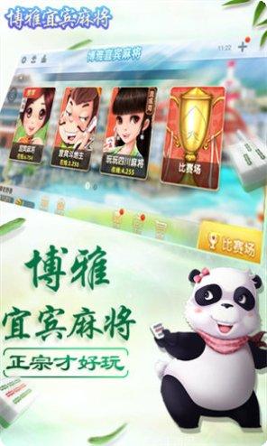 博雅宜宾麻将技巧