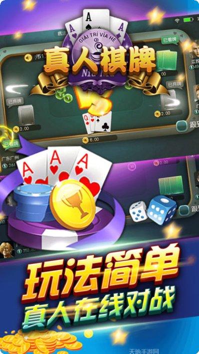 一本万利棋牌安卓版