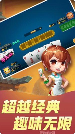 湖人棋牌游戏下载