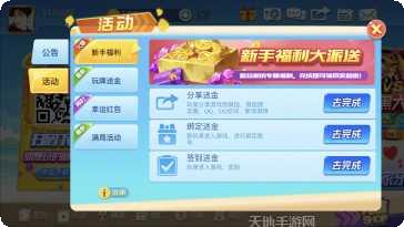 潜江麻将规则
