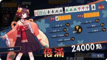 京都电玩角色