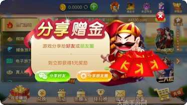 稳赚棋牌比赛活动