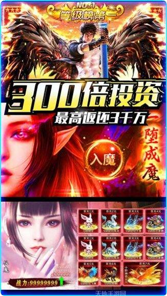灵域仙魔BTGM版下载