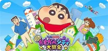 蜡笔小新点点消下载