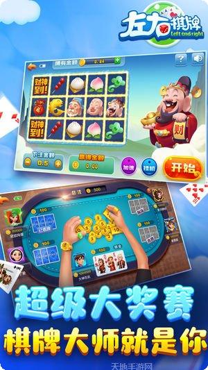 周赛棋牌下载