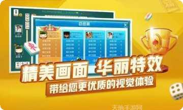 八闽福建麻将玩法介绍