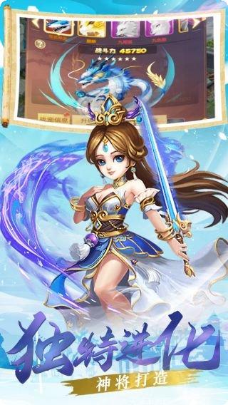 三国跑跑BT满V版最新版本