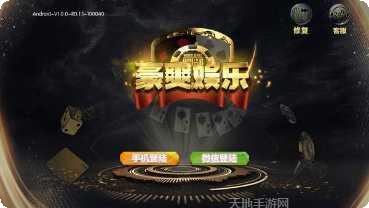 豪爽娱乐ios版