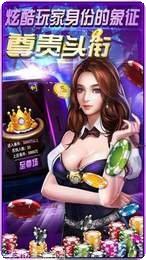 朋朋永春棋牌游戏下载