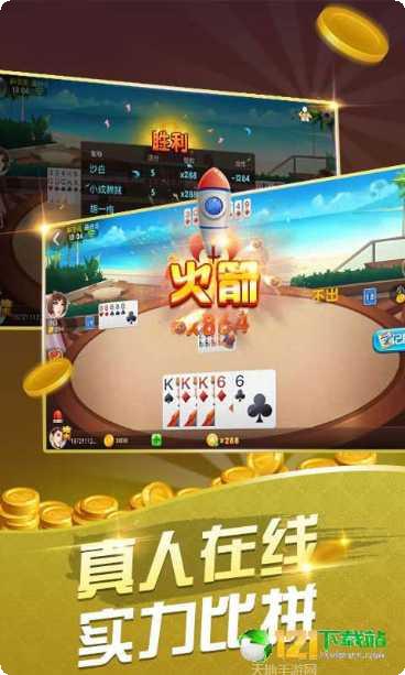 宁波胜利棋牌下载地址