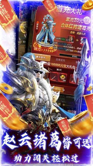盖世强者BT送万元充值攻略