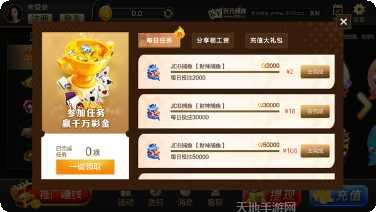 余干麻将玩法