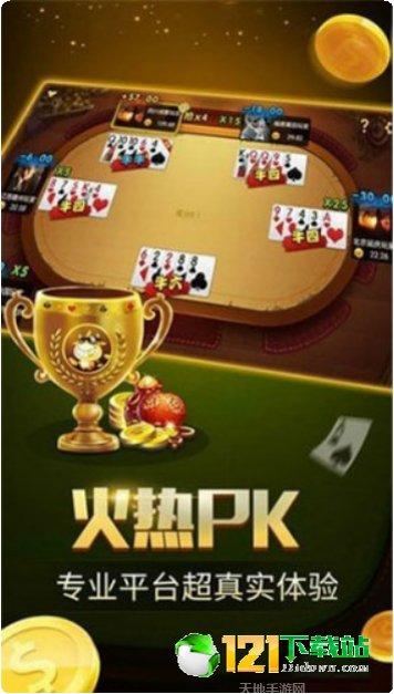 圣盛宜昌花牌下载