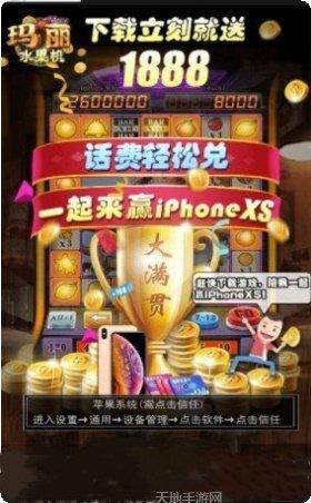 玛丽水果机攻略