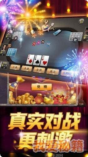 星际扑克苹果最新版本