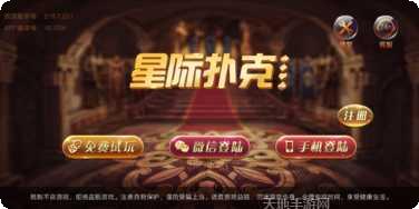 星际扑克苹果版安装