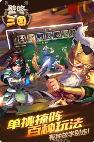 壁咚三国九游版礼包