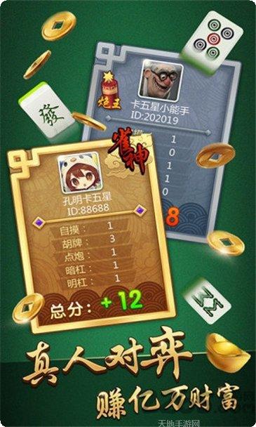 香味棋牌下载