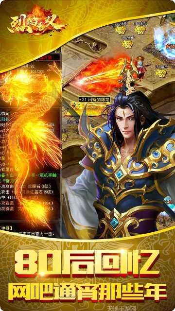 烈焰无双BTGM版本攻略