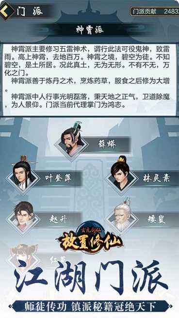 玄元剑仙传修炼技巧
