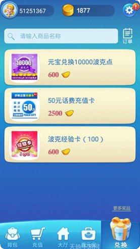 520棋牌游戏下载