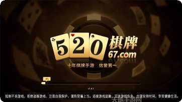 520棋牌玩法介绍