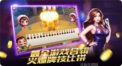 金濠棋牌安卓版