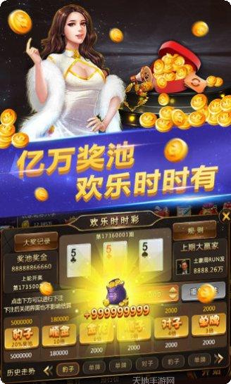金濠棋牌苹果版