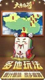 大唐麻将规则
