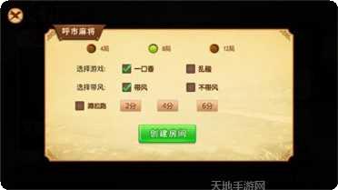 欢乐跑胡圈关卡挑战
