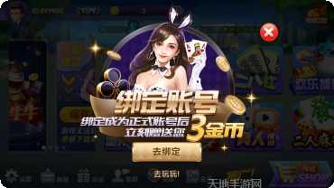 蛋蛋棋牌最新版本