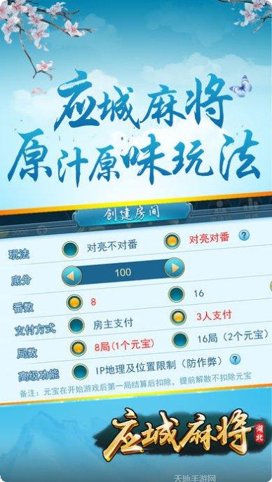 应城麻将比赛
