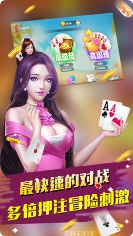 信乐棋牌安卓版