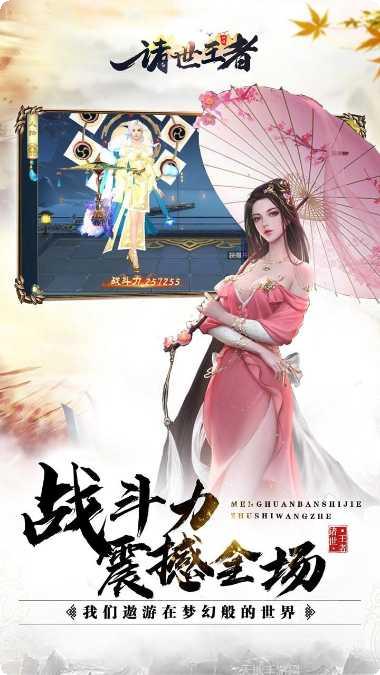 诸世王者BT打金无限真充礼包