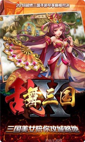 乱舞三国志角色推荐