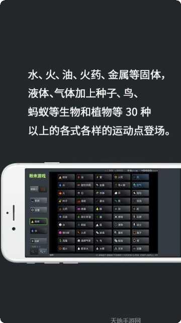 疯狂粉末颗粒通关技巧