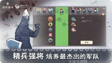北方绝境攻略
