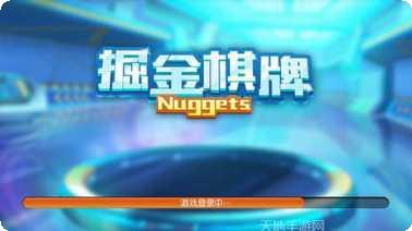 掘金棋牌玩法介绍