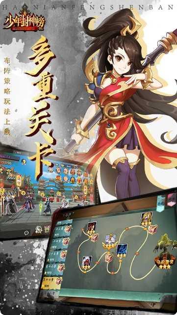 少年封神榜olGM版攻略