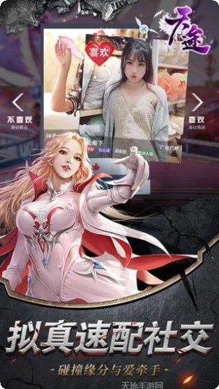 天途BT送100万元宝礼包