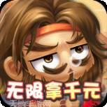 调教三国飞升版