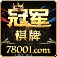 冠军棋牌