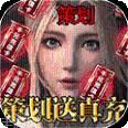 仙魔神迹