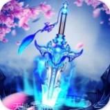 魔剑侠缘飞升版