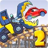 汽车吃汽车4