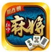 东江红中麻将