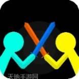 至尊决斗火柴